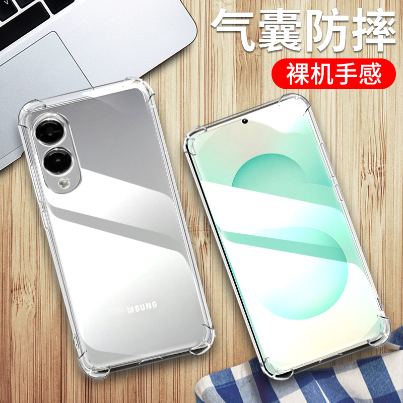三星S25edge手机硅胶保护套