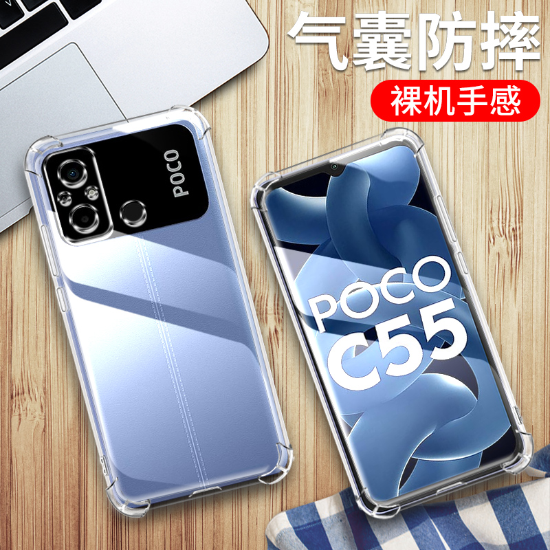 小米pococ55手机保护套硅胶防摔