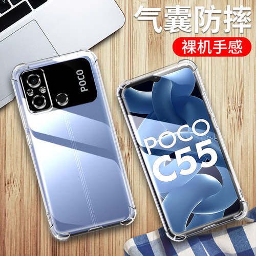 小米pococ55手机保护套硅胶防摔
