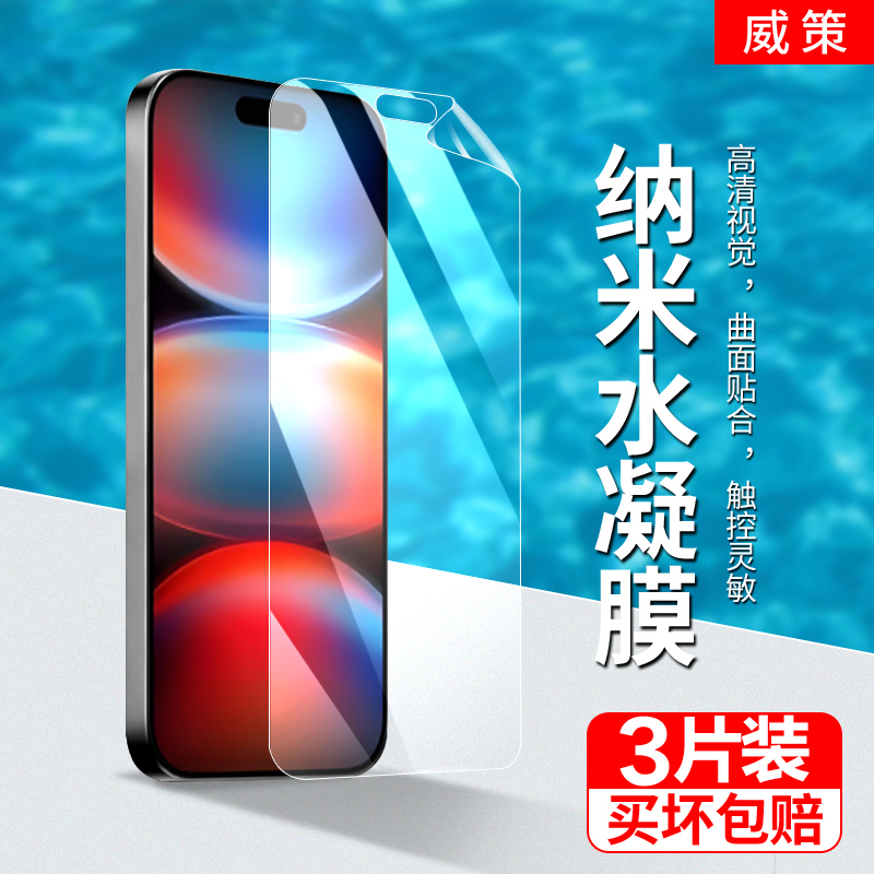 苹果17系列超薄高清屏幕贴膜