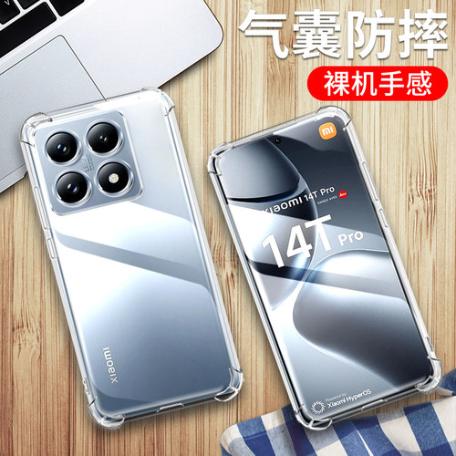 小米14TPRO手机保护套硅胶防摔