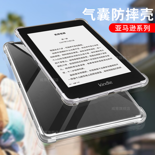Kindle亚马逊kpw4电子书PQ94WIF保护套2018kindlekpw4阅读器Paperwhite3透明KindlePaperwhite2气囊1青春版壳
