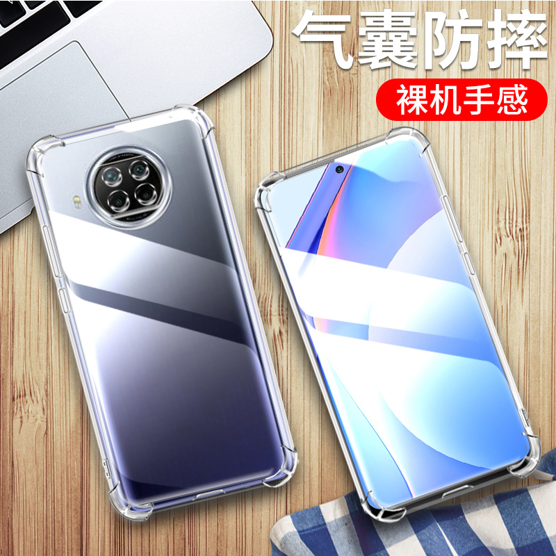小米10tlite气囊防摔壳