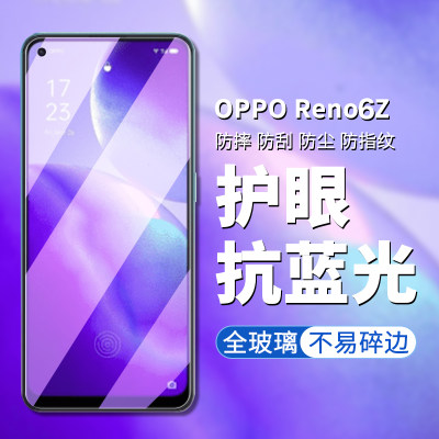 OPPOreno6z手机屏幕膜钢化玻璃