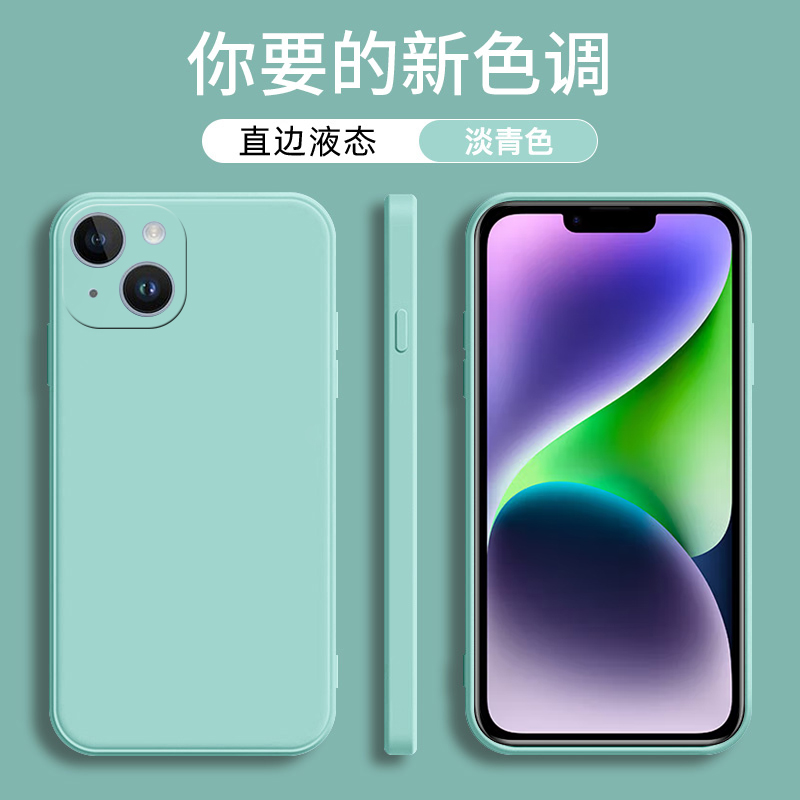 苹果14plus手机壳硅胶简约纯色