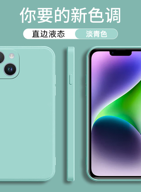 适用于iPhone14plus手机壳Apple苹果14plus魔方液态硅胶保护套A2888直边液态防摔软壳爱疯14plus纯色男女外壳