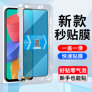 galaxy samsung m33高清全屏覆盖钢化膜m33手机保护贴膜 M336B手机屏幕贴膜5g版 适用三星M33钢化膜秒贴盒SM