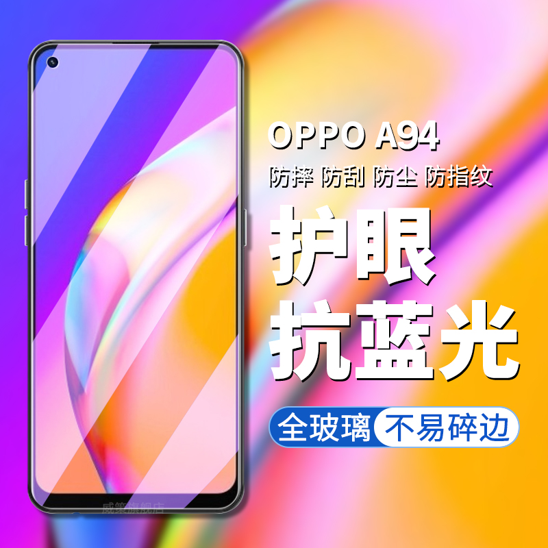 适用oppo钢化膜高清高透