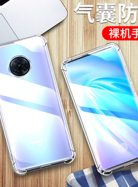 vivonex3手机壳保护套四角防摔