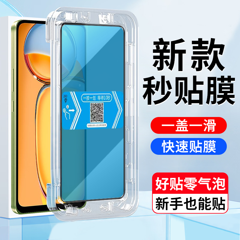 4G版红米13C手机屏幕膜