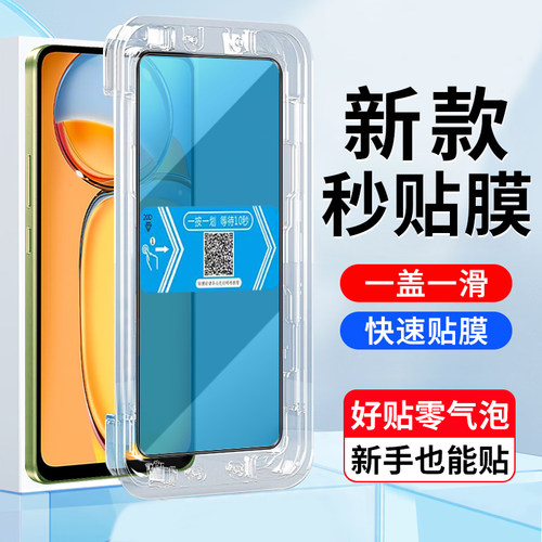 4G版红米13C手机屏幕膜