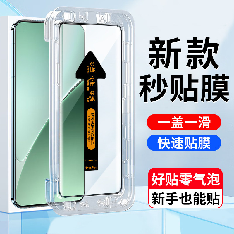 小米15pro手机屏幕膜钢化玻璃