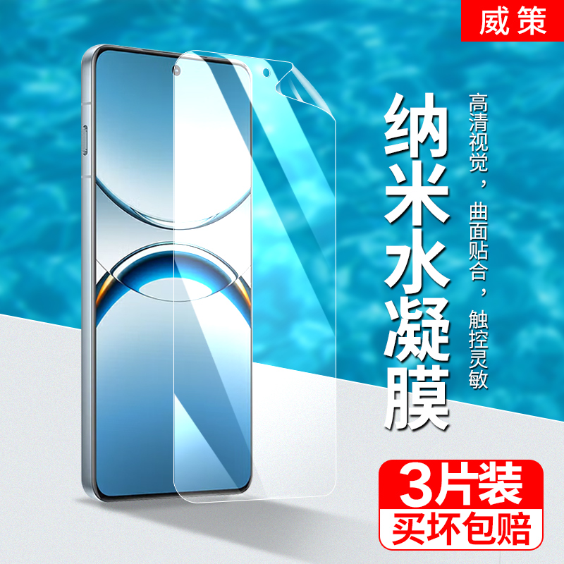 OPPOFindX8Pro手机屏幕膜软膜