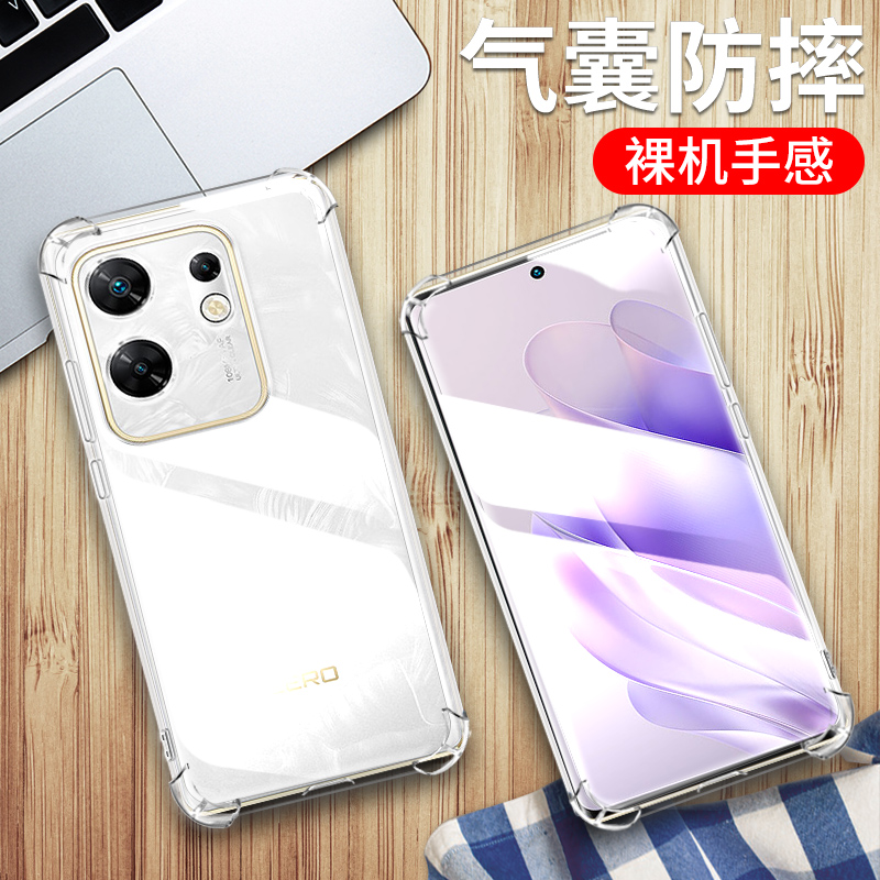 4G版InfinixZero30手机保护套