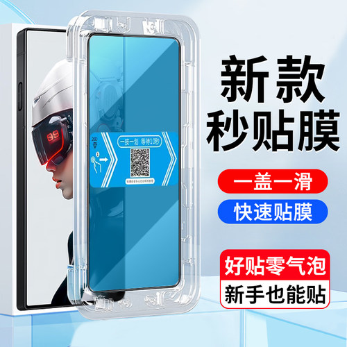 红魔9PRO手机屏幕膜钢化玻璃