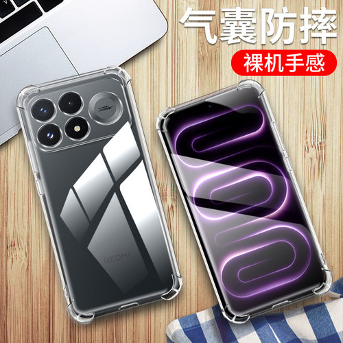 小米POCOF9Pro手机硅胶保护套