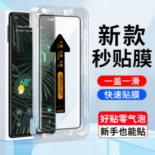 适用谷歌6 Pro钢化膜秒贴盒谷歌 Google Pixel 6 pro曲面手机屏幕贴膜Pixel 6 Pro全屏覆盖钢化玻璃保护贴膜
