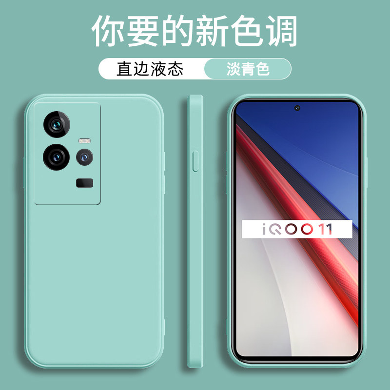 vivoiqoo11手机壳硅胶简约纯色
