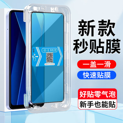 小米POCOC65手机屏幕膜钢化玻璃