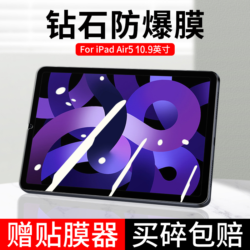 ipadair5tpu硅胶气囊防摔