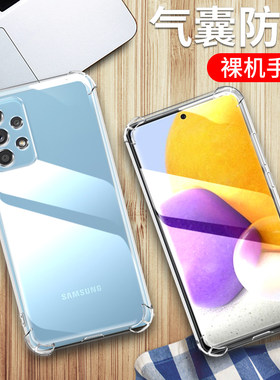 适用于三星a73手机壳三星galaxy a73高透保护套samsung a73透明硅胶全包软壳sx-a73四角气囊防摔男女款外壳