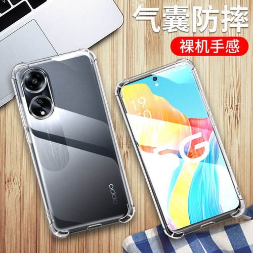 OPPOA98手机壳硅胶气囊防摔