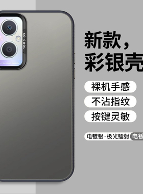 适用OPPO RENO7LITE手机壳彩银5G版oppo reno7 lite男女防摔磨砂防指纹软边外壳OPPO CPH2343个性创意保护套