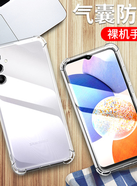 适用三星A14手机壳4g版galaxy a14保护套SM-A146B透明硅胶全包软壳Samsung a14四角气囊防摔A146P男女款外壳