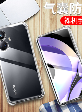 适用于realme10pro+手机壳OPPO RMX3687保护套REALME真我10pro+透明硅胶全包四角气囊防摔男女款外壳
