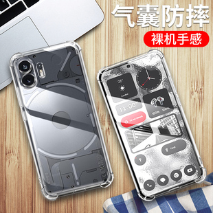 适用于nothing phone2手机壳nothingphone2保护套nothingphone2代透明硅胶全包四角气囊防摔男女款外壳