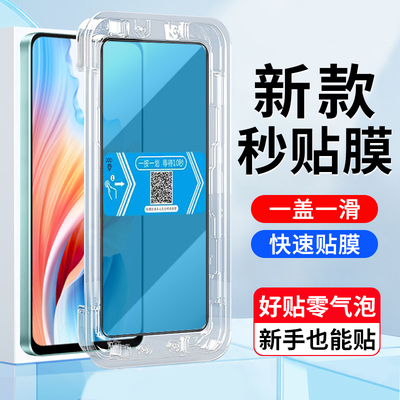 5G海外版OPPOA79手机屏幕膜