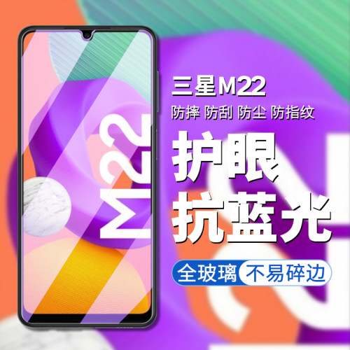 三星全屏覆盖玻璃抗蓝光保护膜