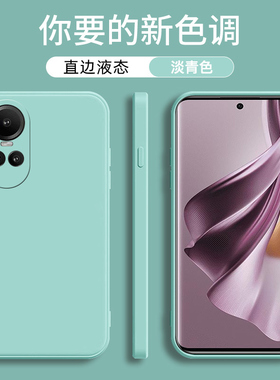 适用OPPO RENO10PRO国际版手机壳oppo reno10pro魔方液态硅胶保护套OPPO CPH2525直边硅胶全包男女防摔软壳
