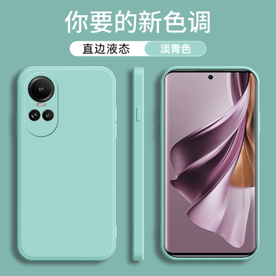 opporeno10pro国际版手机壳硅胶