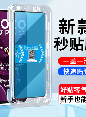 适用小米POCO M7PRO钢化膜秒贴盒5G海外小米POCO M7PRO手机屏幕贴膜小米MZB0IC9IN全屏钢化手机保护贴膜