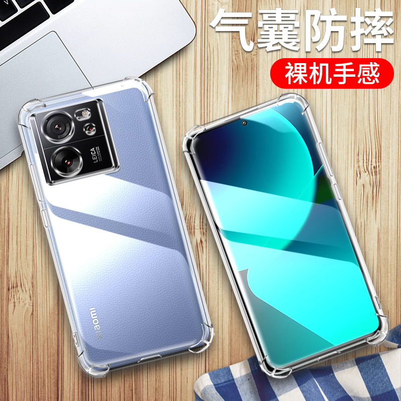小米13TPRO手机保护套硅胶防摔