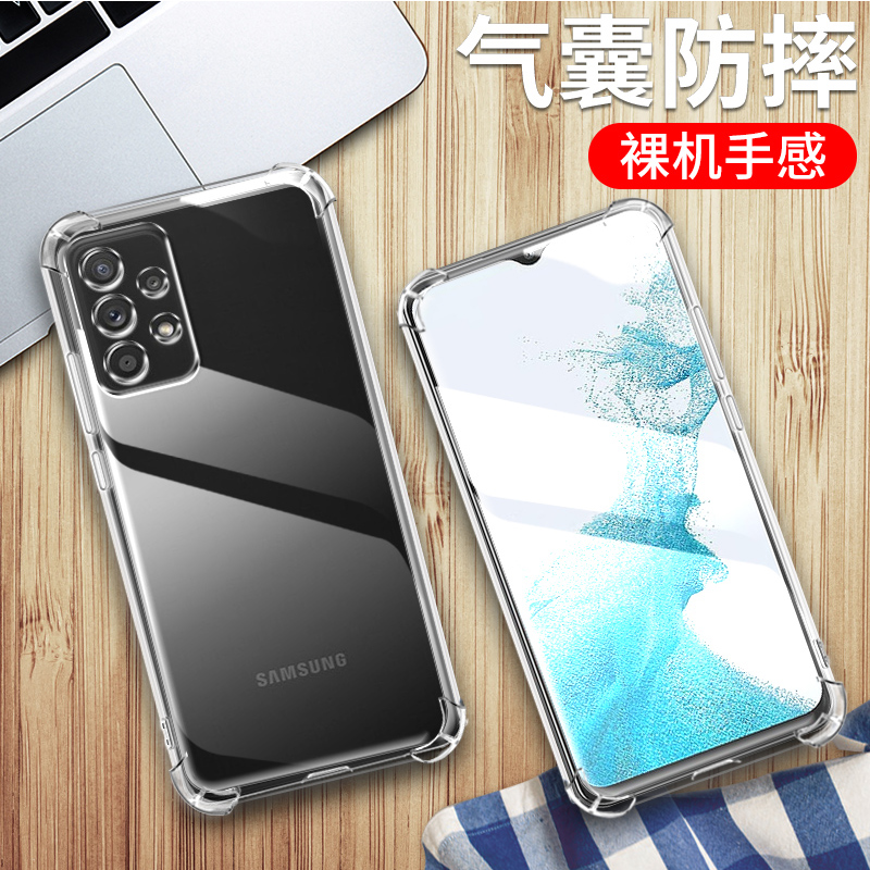 适用于三星A23手机壳galaxy a23高透保护套samsung a23透明硅胶全包软壳SX-A23四角气囊防摔男女款外壳