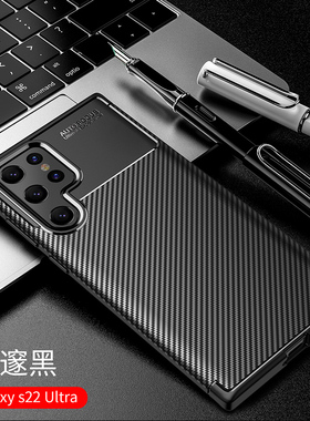 适用于三星S22手机壳三星galaxy s22pro全包碳纤维5G硅胶s22+壳samsung s22ultra创意防摔防滑商务男士保护套