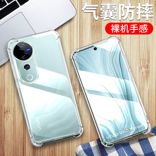 vivov40pro手机硅胶保护套