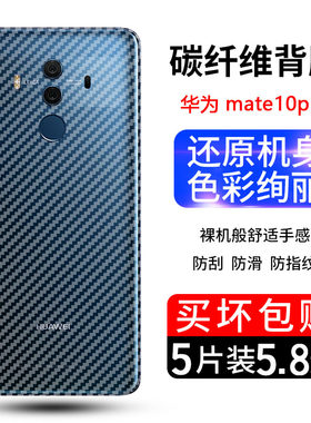 易贴合防汗防滑mate10系列
