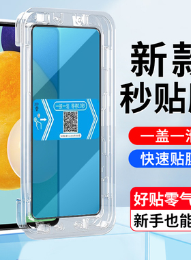适用三星A52钢化膜秒贴盒SM-A526B手机屏幕贴膜4/5G版samsung galaxy a52高清全屏覆盖钢化膜a52手机保护贴膜