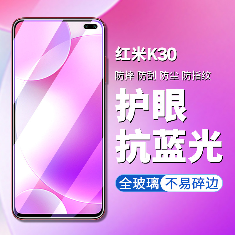 适用红米k30至尊纪念版钢化膜redmi小米k30i自尊款30k限量板尊享版