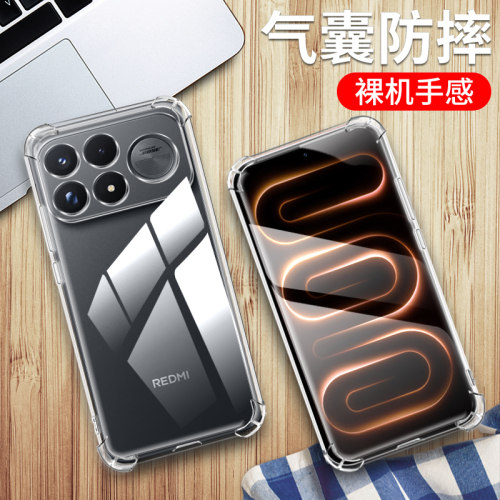 小米pocof9ultra手机硅胶保护套