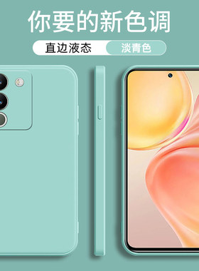 vivov29e手机保护套硅胶防摔