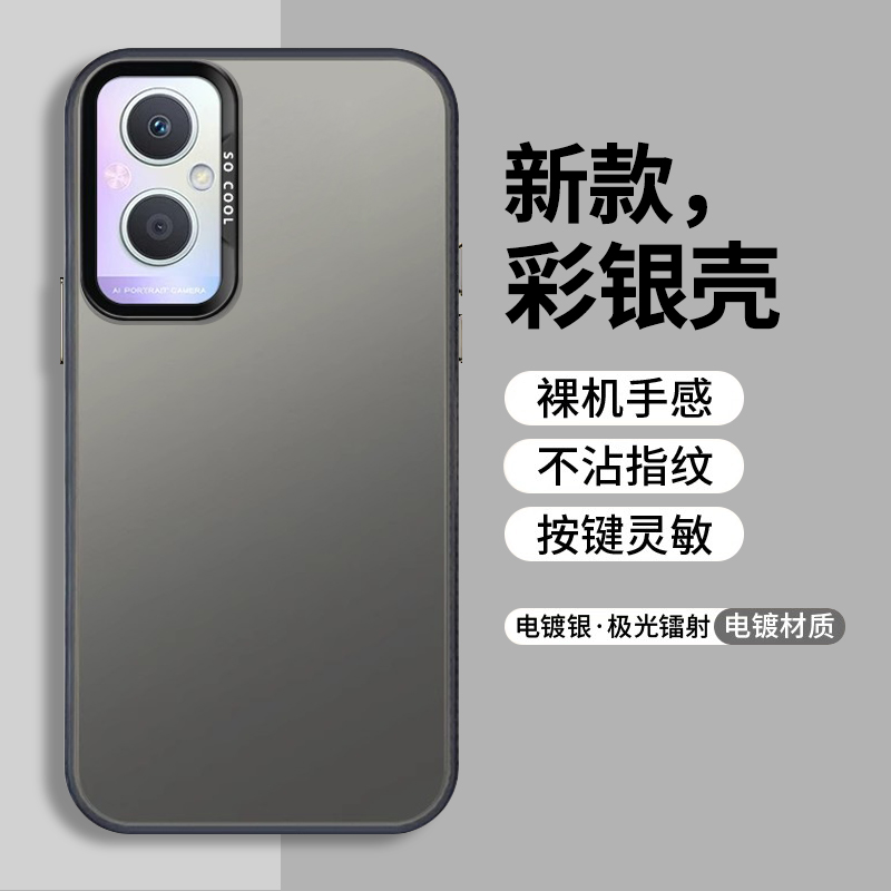 OPPOF21PRO手机保护套亚克力