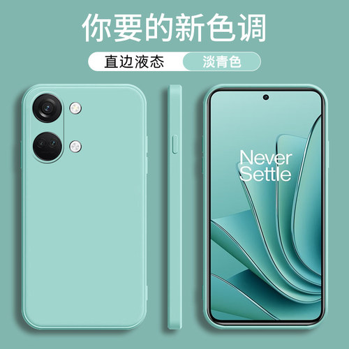 一加ACE2V手机壳液态硅胶