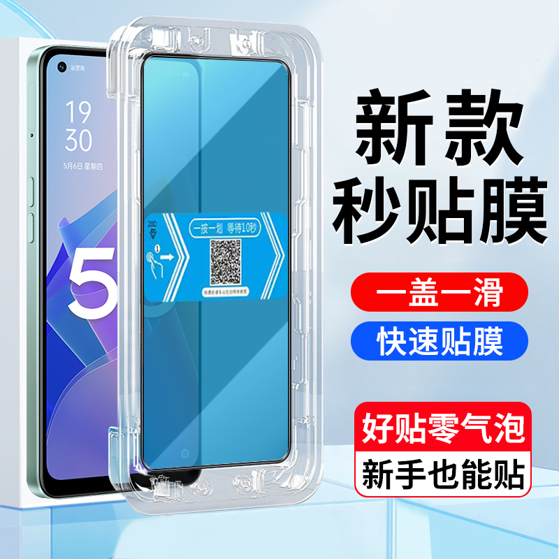 5G版OPPORENO7Z手机屏幕膜钢化