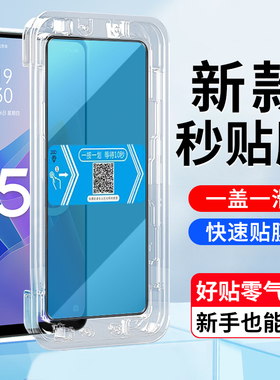 适用OPPO RENO7Z钢化膜秒贴盒OPPO CPH2343手机屏幕贴膜5g版oppo reno7z高清全屏覆盖钢化膜手机保护贴膜