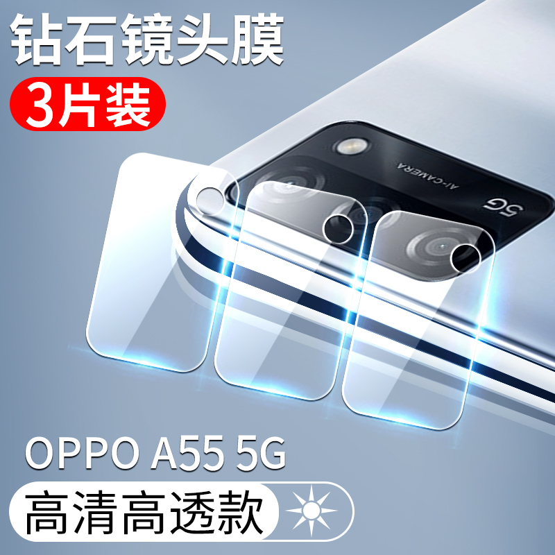 oppo后摄像头相机保护膜