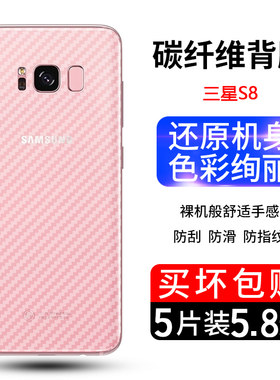 防滑防手汗贴纸纤维纹路s8三星